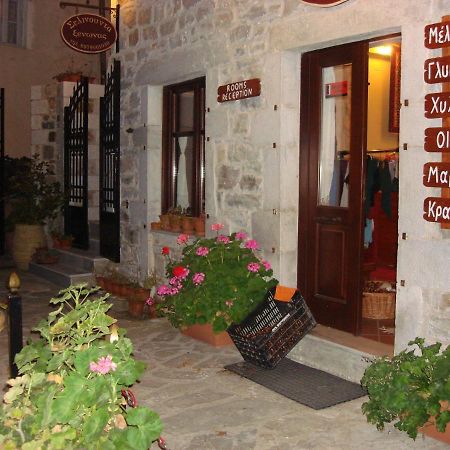 Отель Ξενωνασ Σελινουντα Космас Экстерьер фото